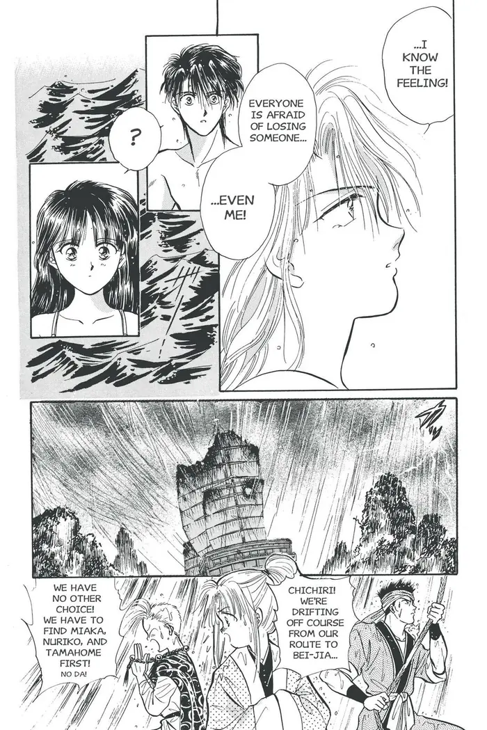 Fushigi Yuugi Chapter 42 image 14_optimized